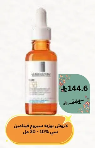 La Roche-Posay Vitamin C Serum 10% - 30 ml