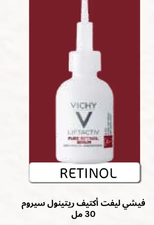 Vichy Liftactiv Retinol Serum 30 ml
