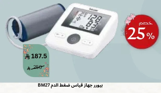جهاز قياس ضغط الدم BM27.
