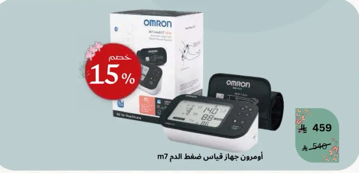 اومرون جهاز قياس ضغط الدم m7