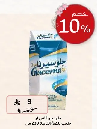 حليب جلوكسرنا بنكهه الفانيلا 230 مل