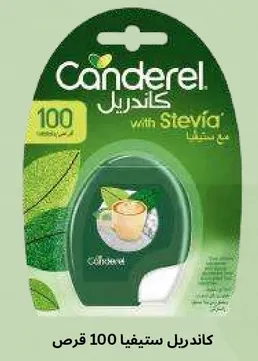 كاندريل ستيفيا 100 قرص.