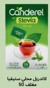 كاندريل محلي ستيفيا، 50 مغلف.
