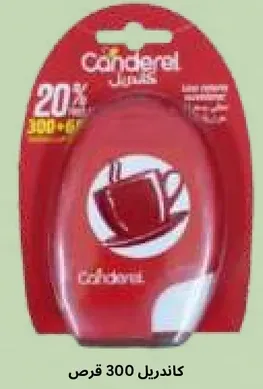 كاندرل 300 قرص