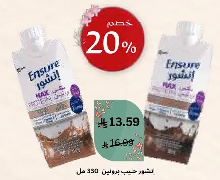 انشور حليب بروتين 330 مل