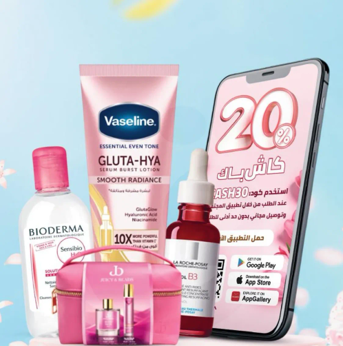 A collection of skincare products including a serum, lotion, and cleansing water, designed for smooth and radiant skin.