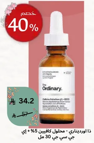 The Ordinary - Niacinamide 10% + Zinc 1% solution, 30 ml.