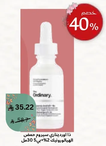 The Ordinary Hyaluronic Acid 2% + B5 Serum 30ml