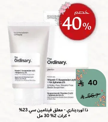 The Ordinary - Vitamin C Suspension 23% + HA Spheres 2% 30ml