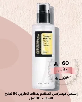 Advanced Snail 96 Mucin Power Essence