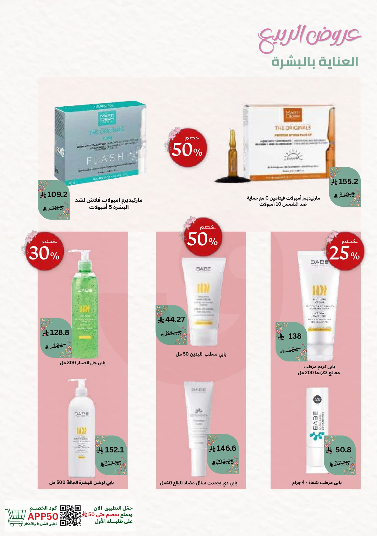 SPRING OFFERS - Page 10