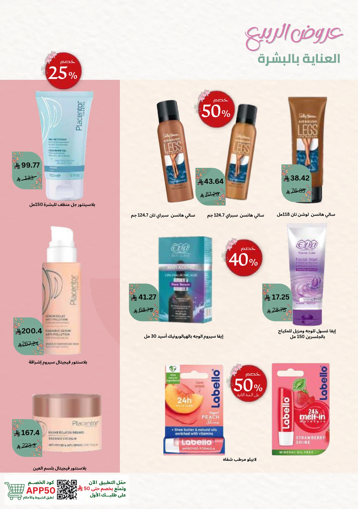 SPRING OFFERS - Page 15