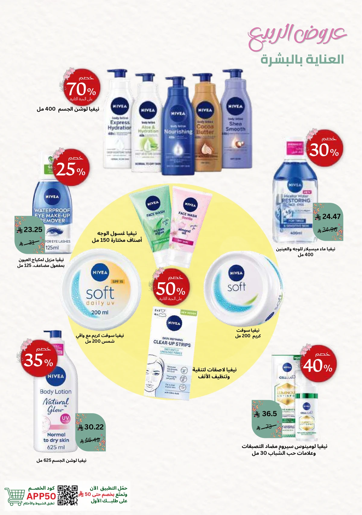 SPRING OFFERS - Page 17