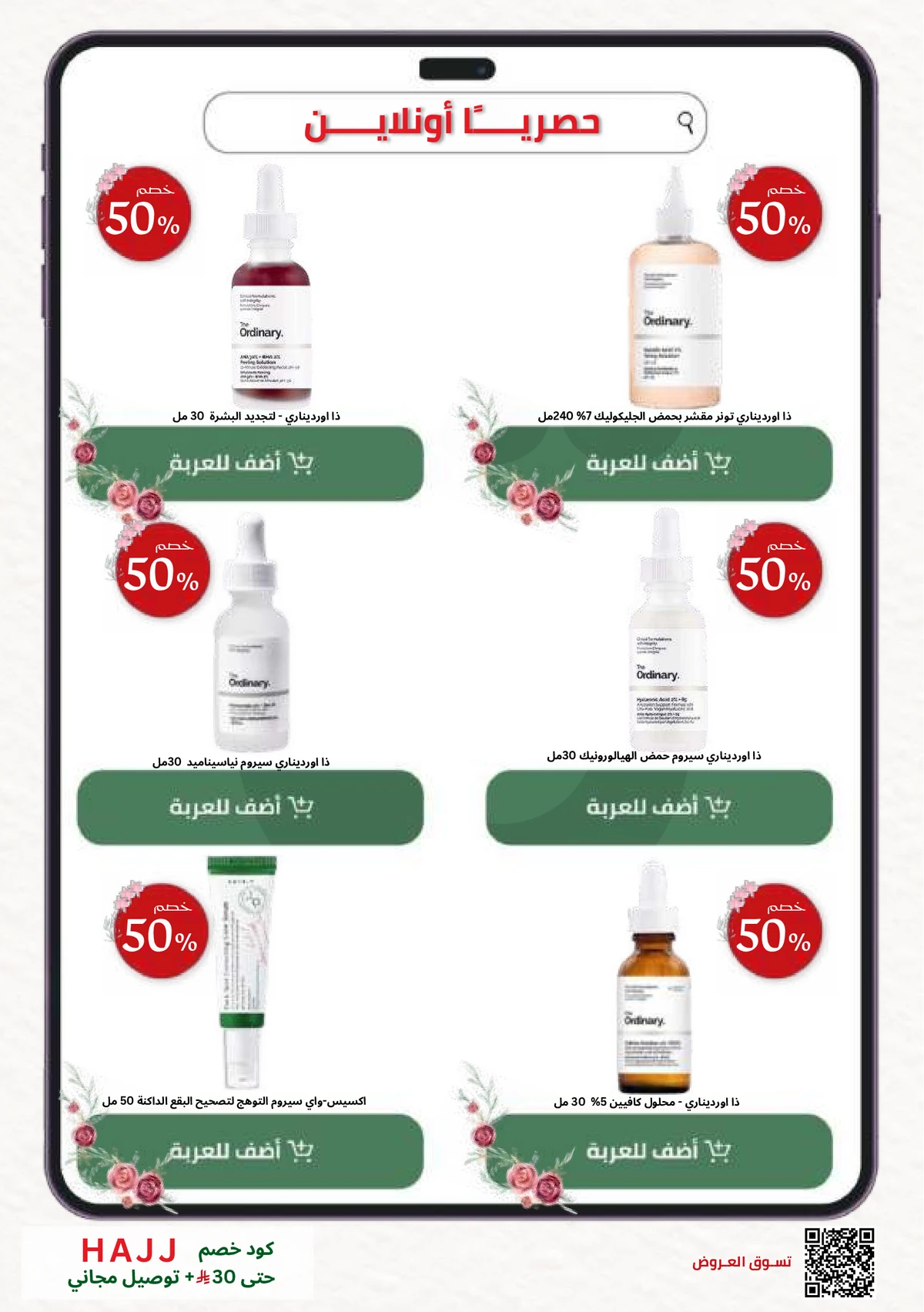 SPRING OFFERS - Page 21