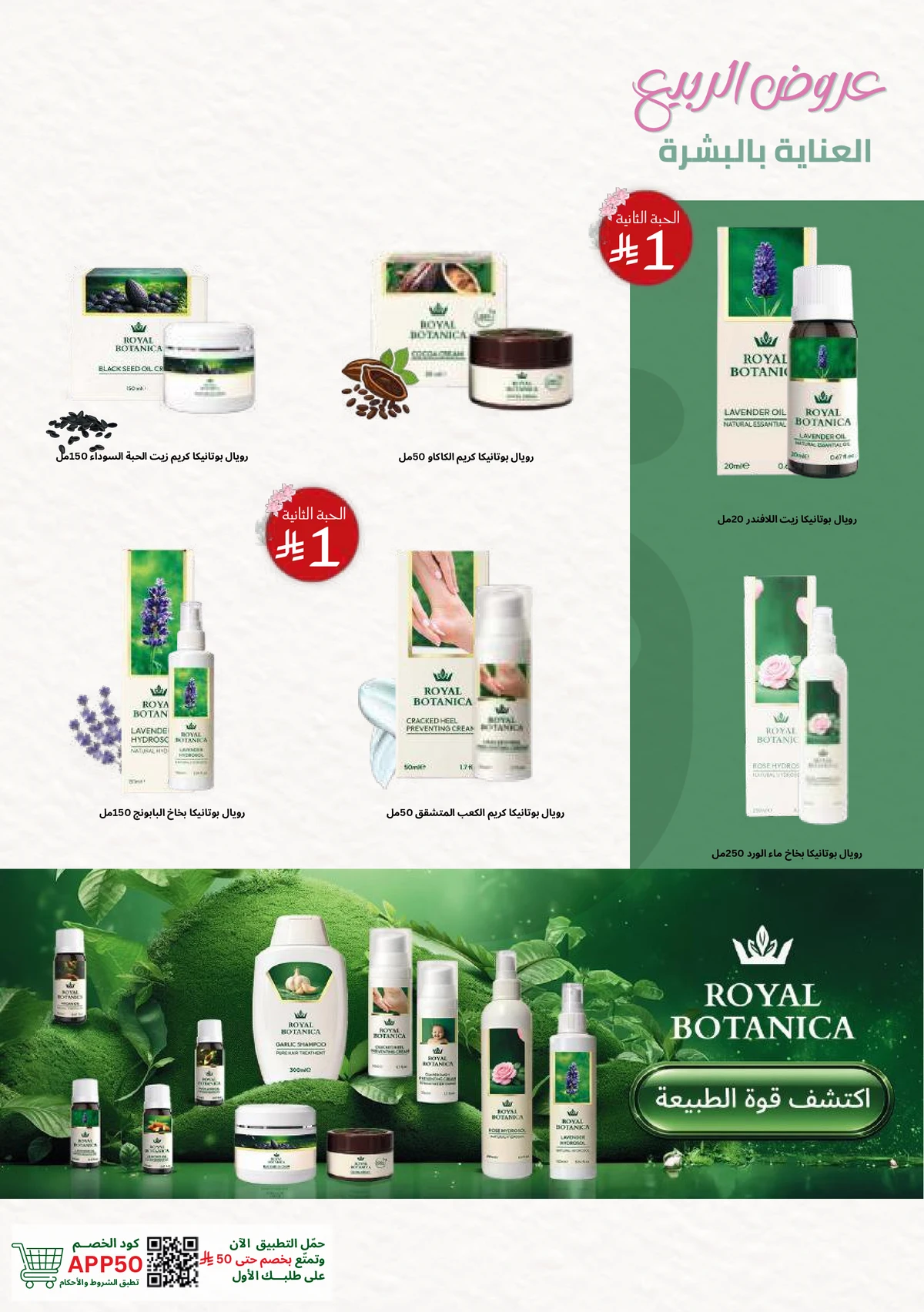 SPRING OFFERS - Page 24