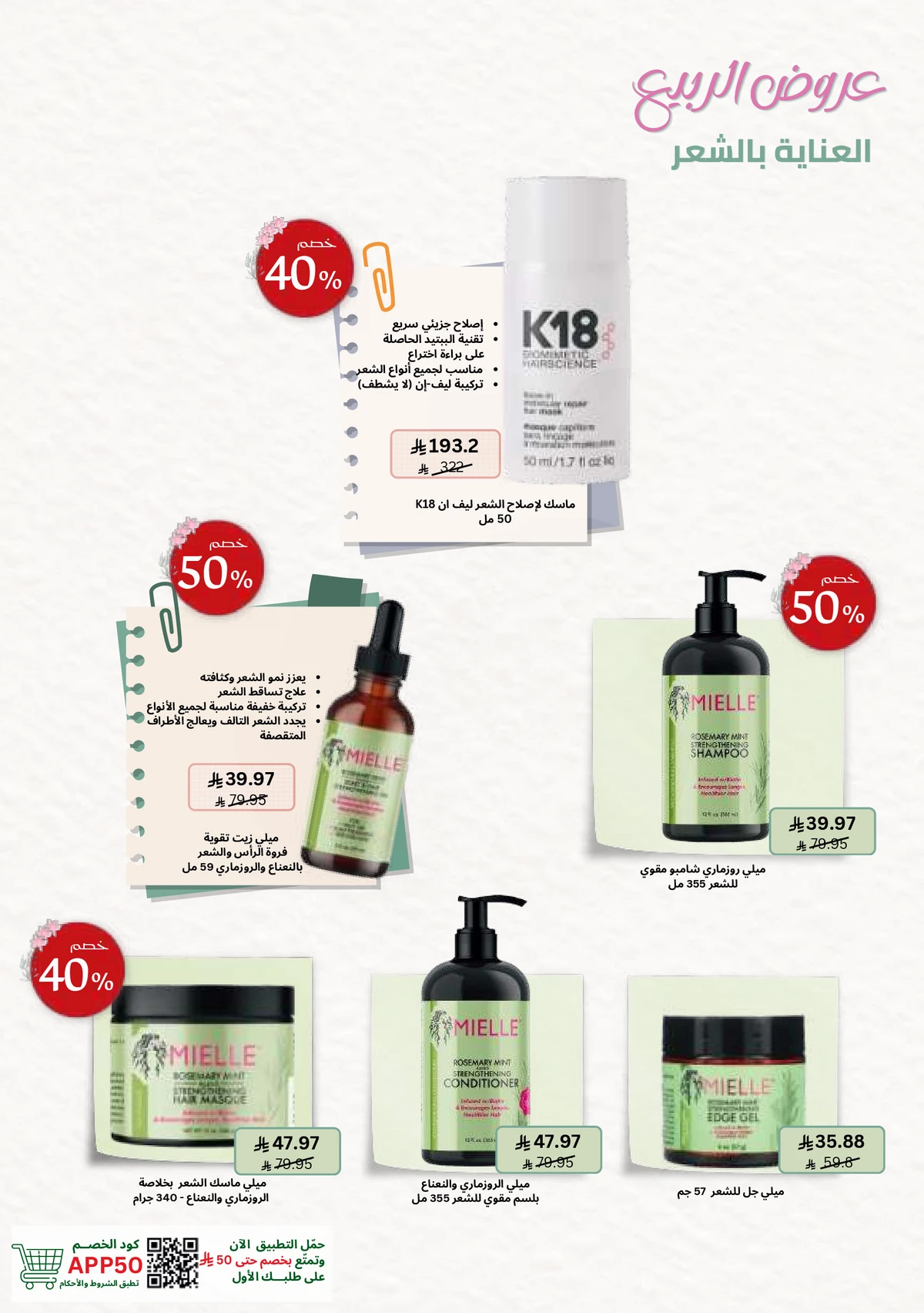 SPRING OFFERS - Page 26