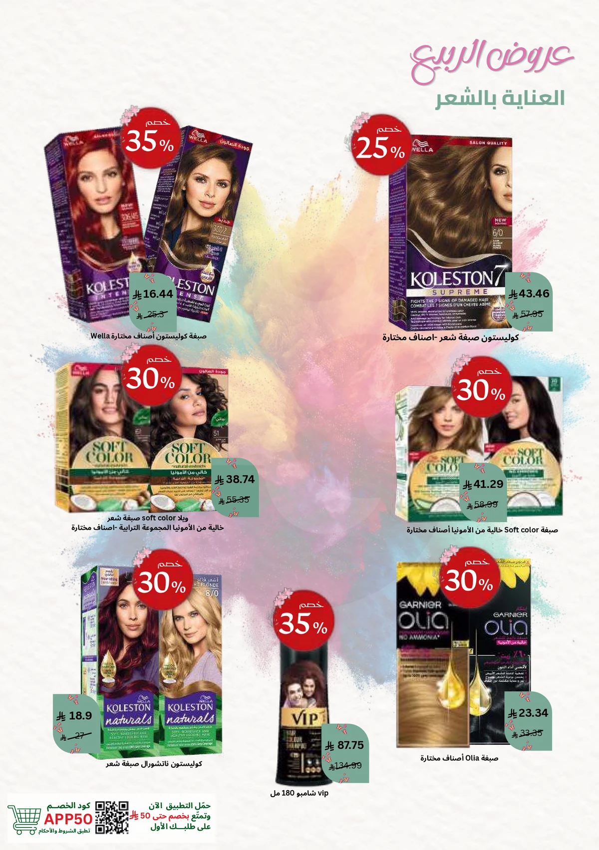 SPRING OFFERS - Page 28