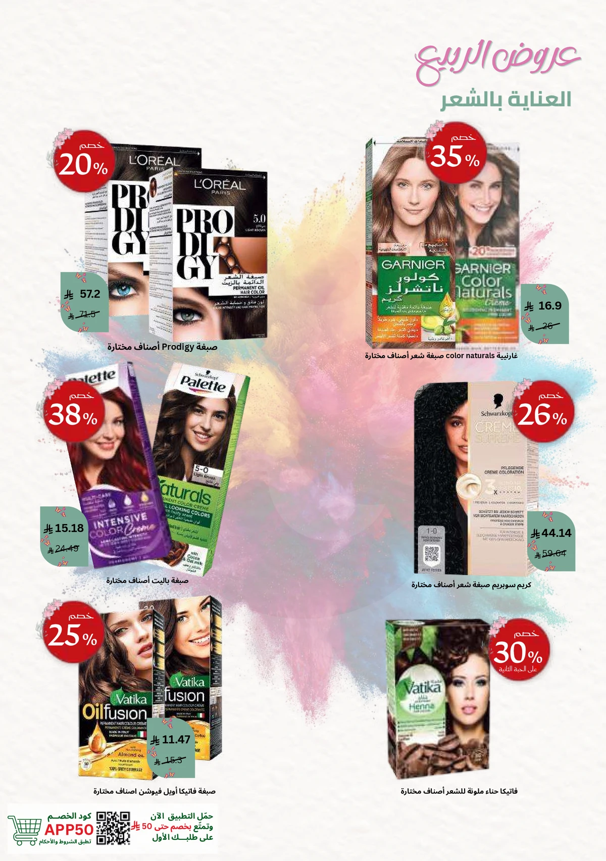 SPRING OFFERS - Page 29