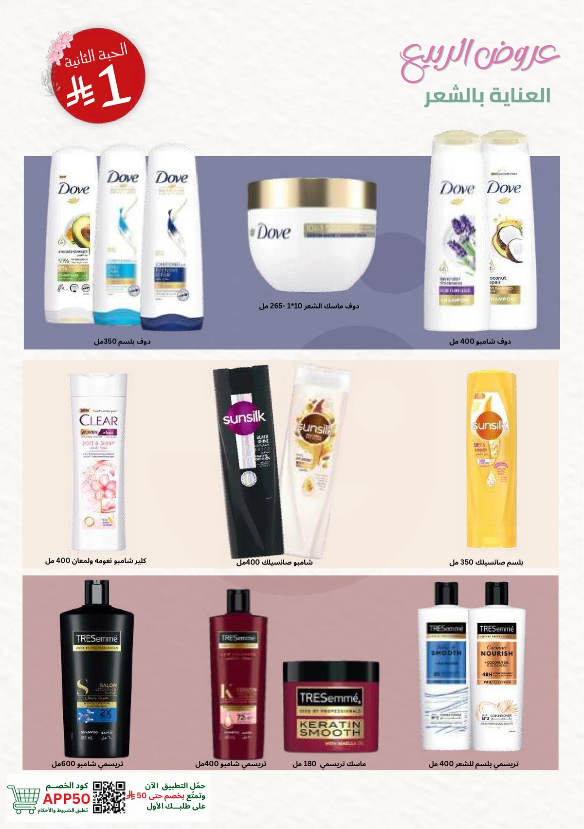 SPRING OFFERS - Page 30