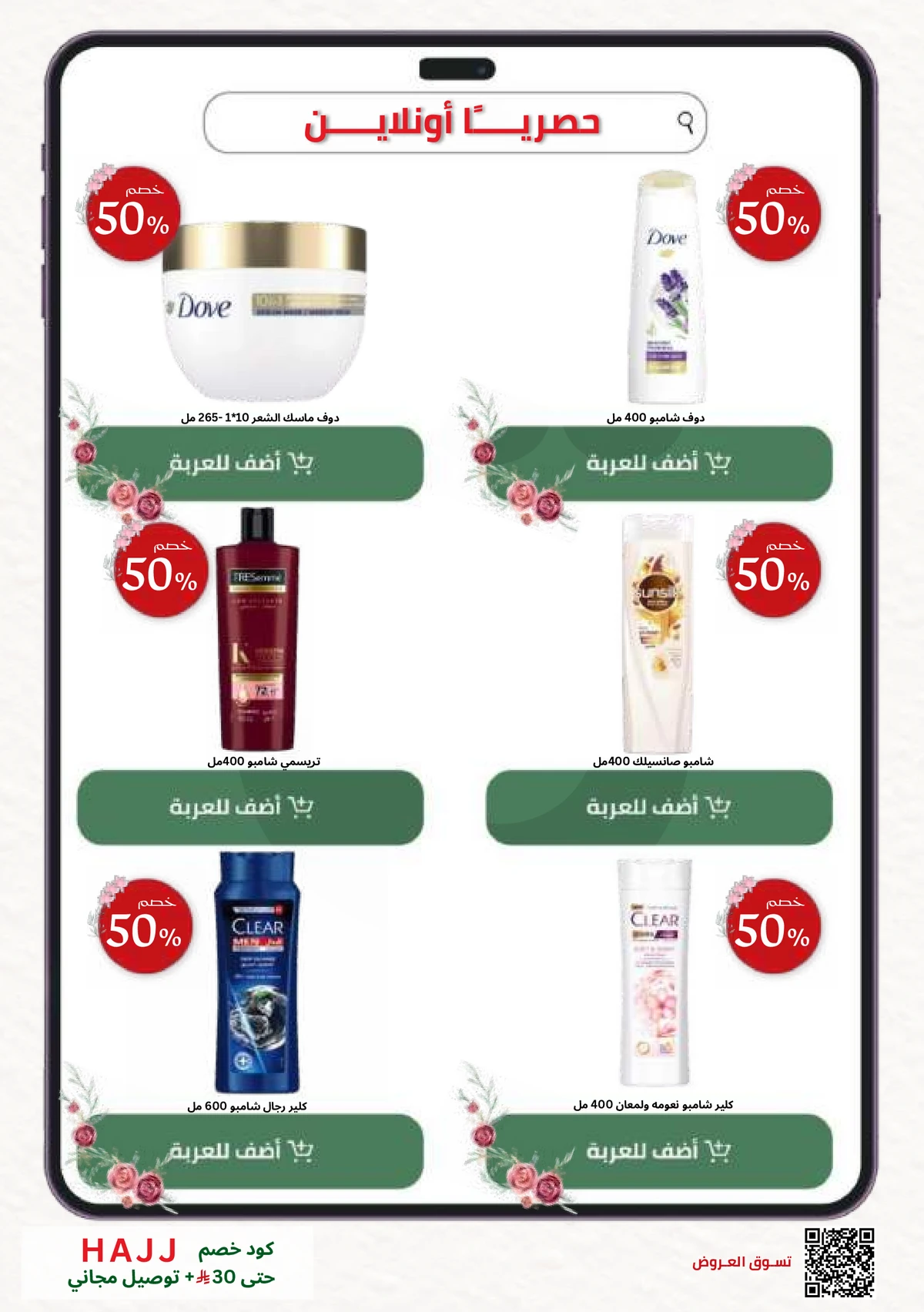 SPRING OFFERS - Page 32