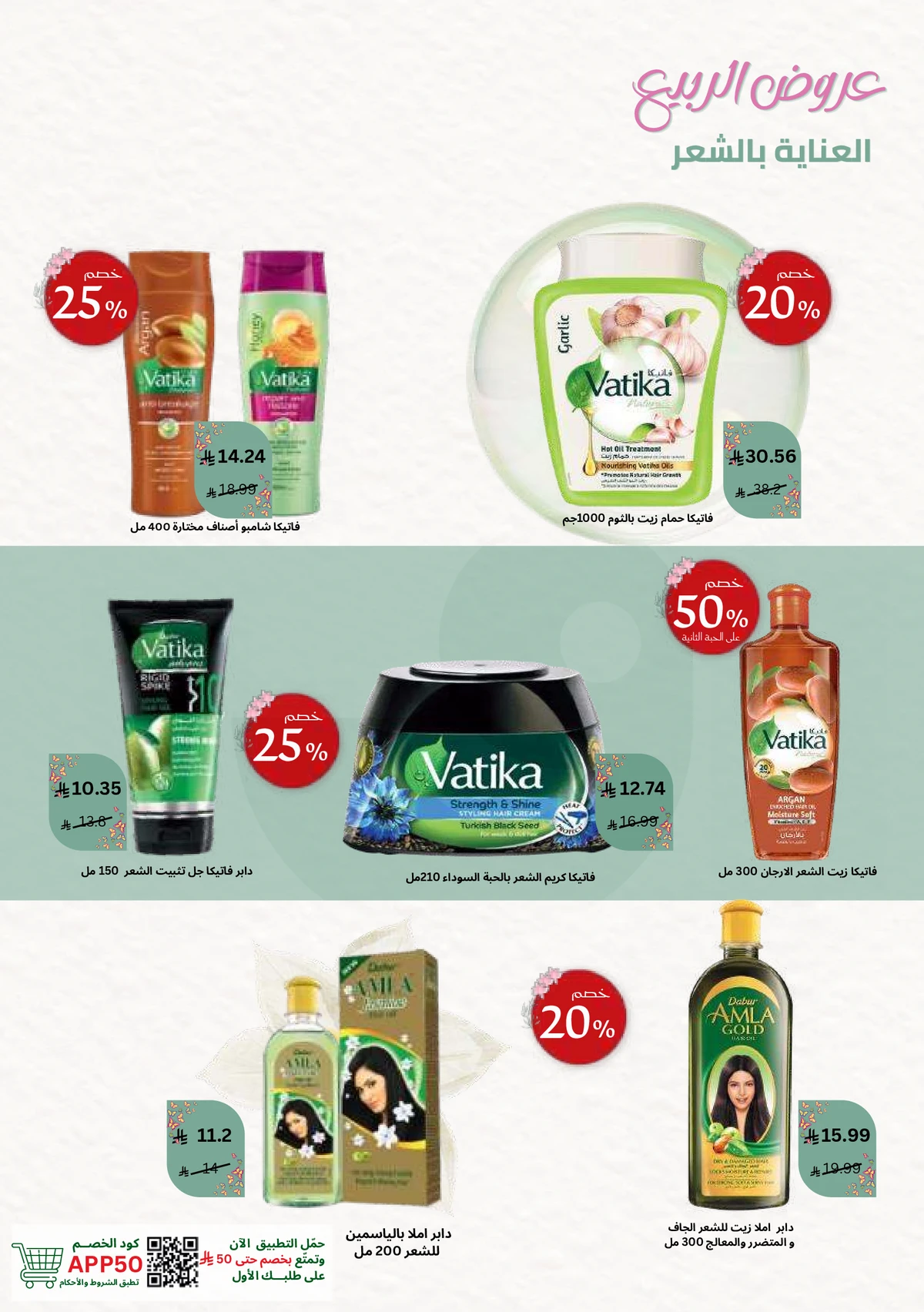 SPRING OFFERS - Page 34