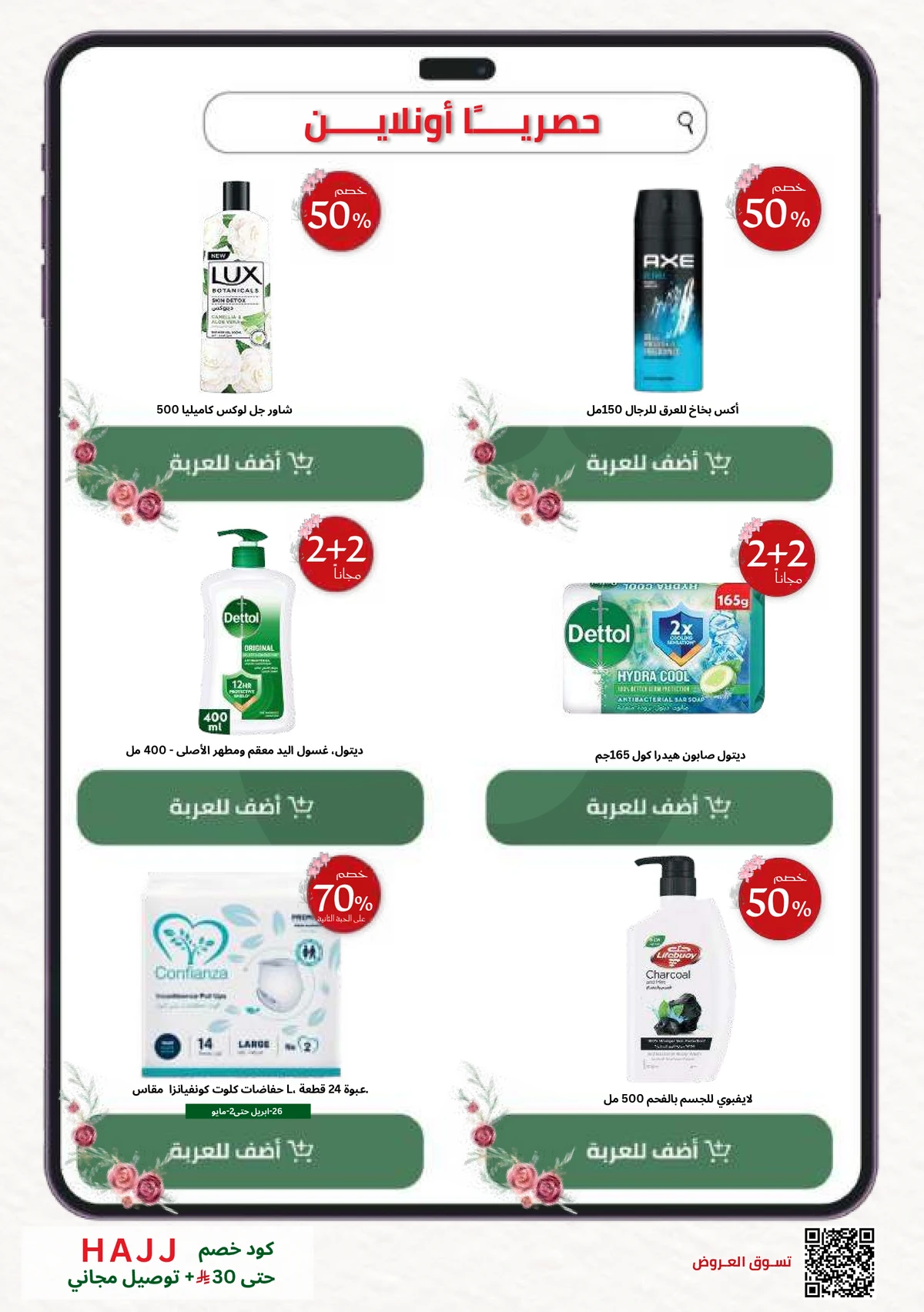 SPRING OFFERS - Page 36