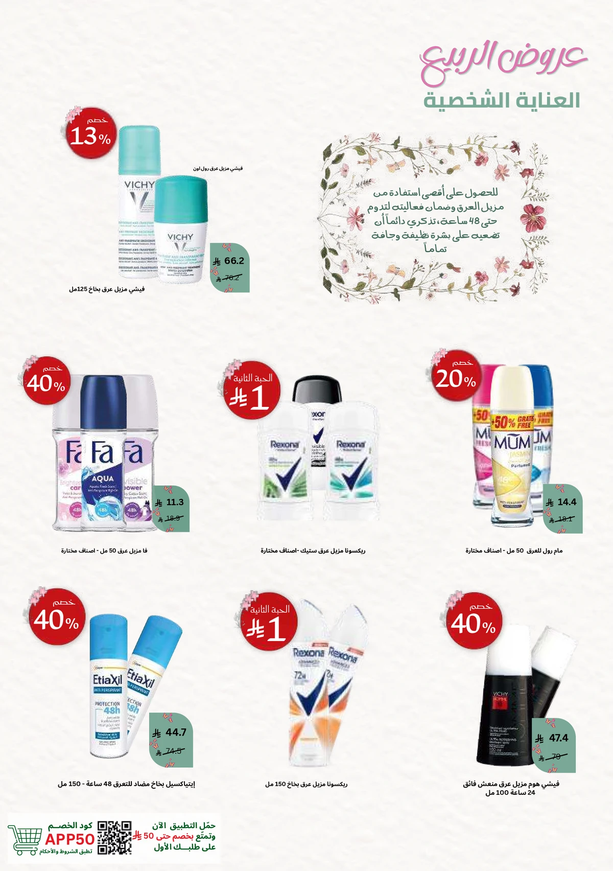 SPRING OFFERS - Page 38