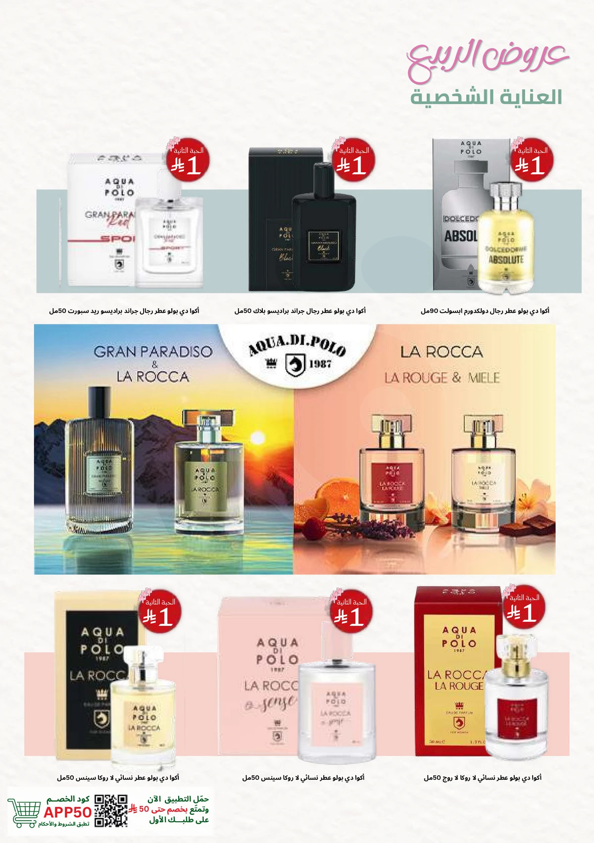 SPRING OFFERS - Page 39