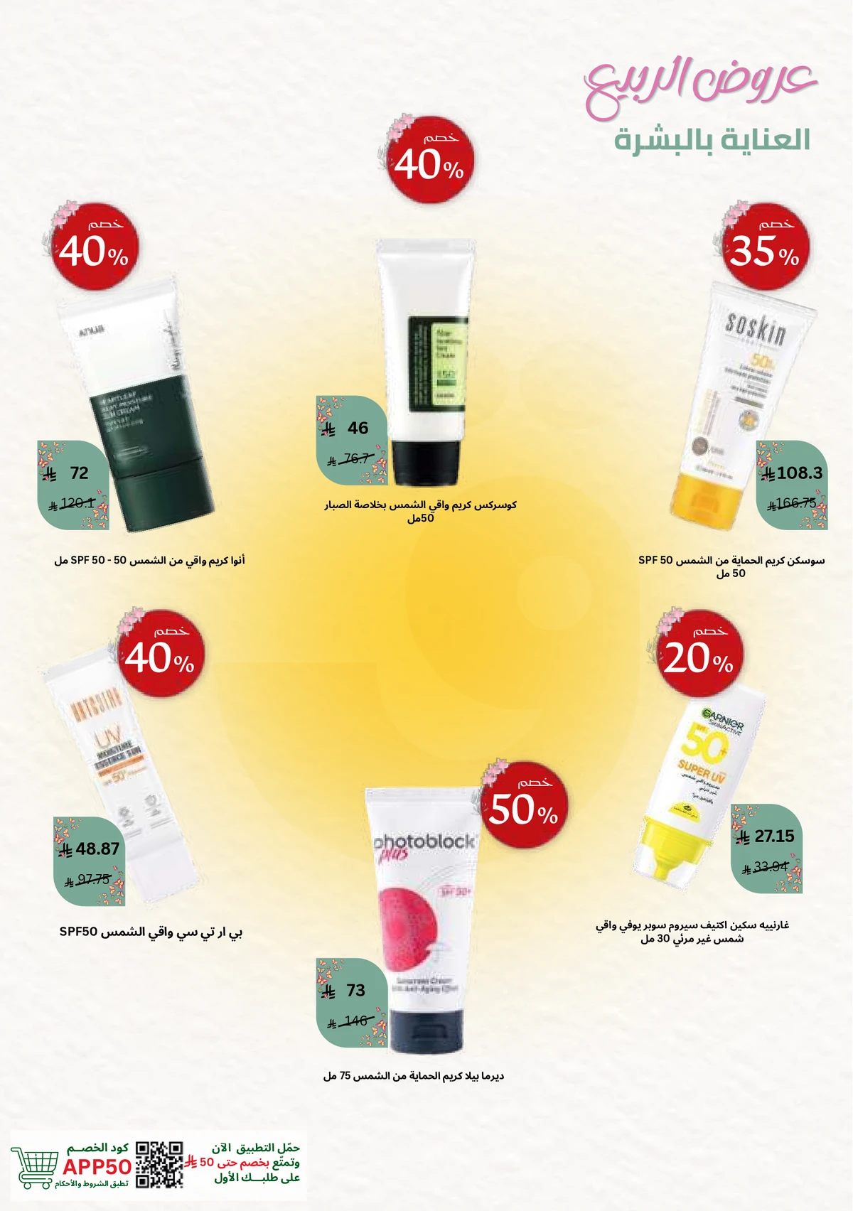 SPRING OFFERS - Page 3