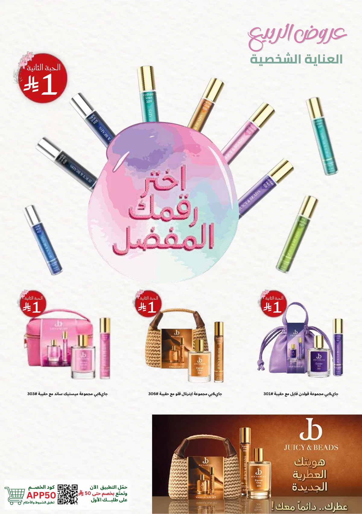 SPRING OFFERS - Page 41