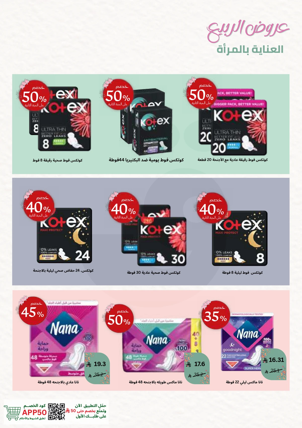 SPRING OFFERS - Page 46