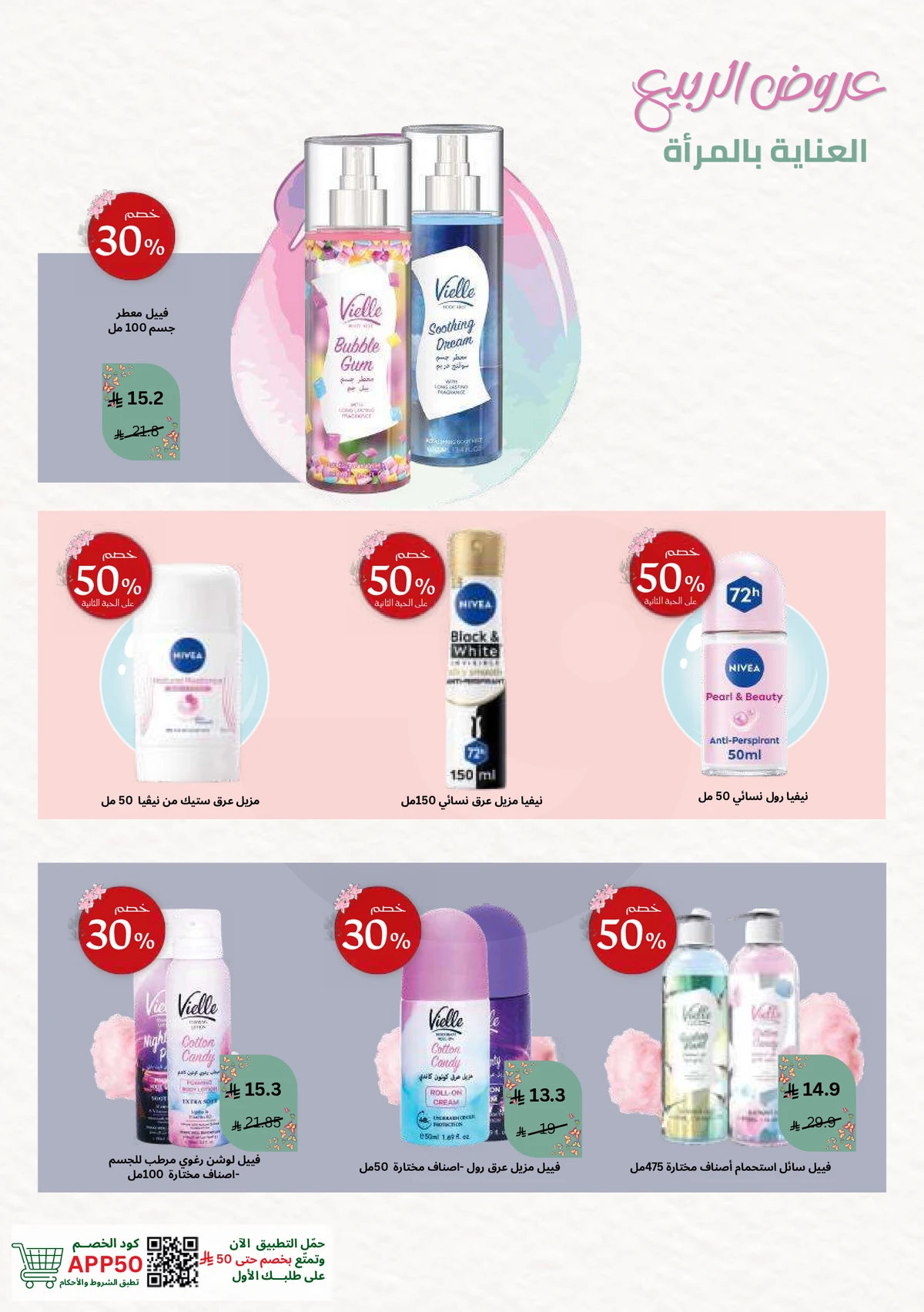 SPRING OFFERS - Page 48