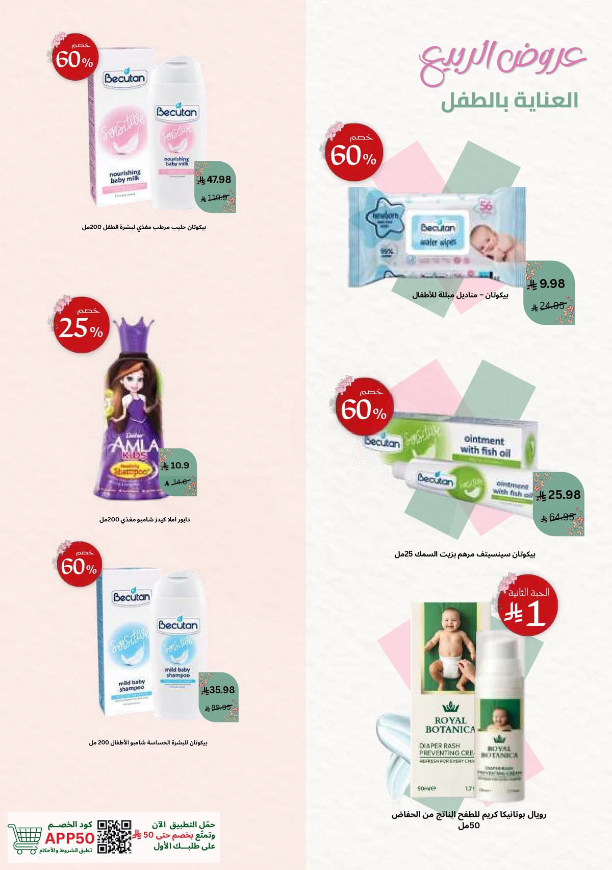 SPRING OFFERS - Page 49