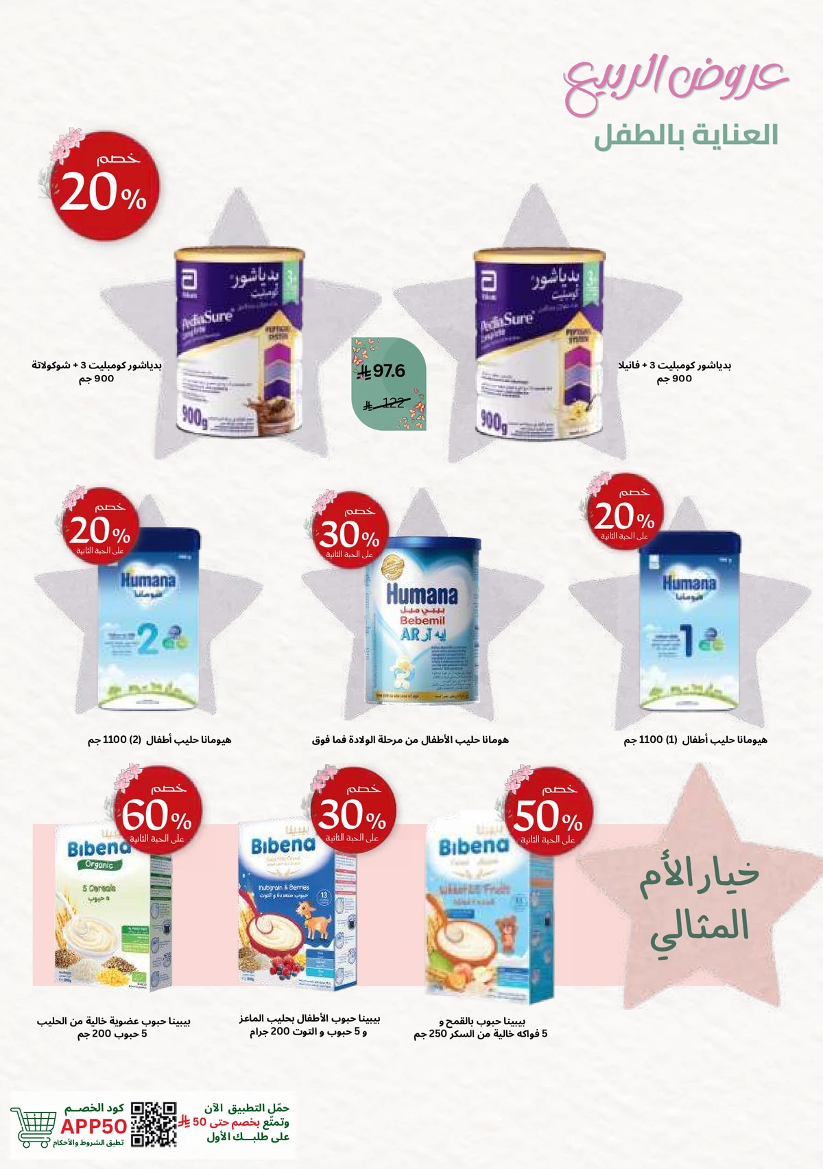 SPRING OFFERS - Page 50