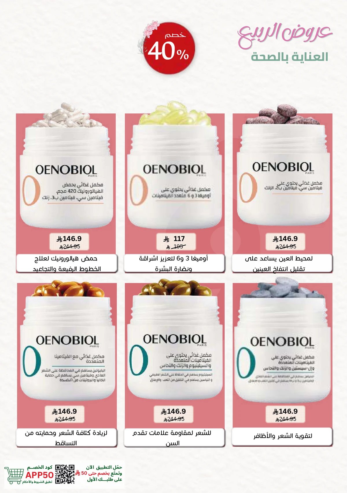 SPRING OFFERS - Page 56