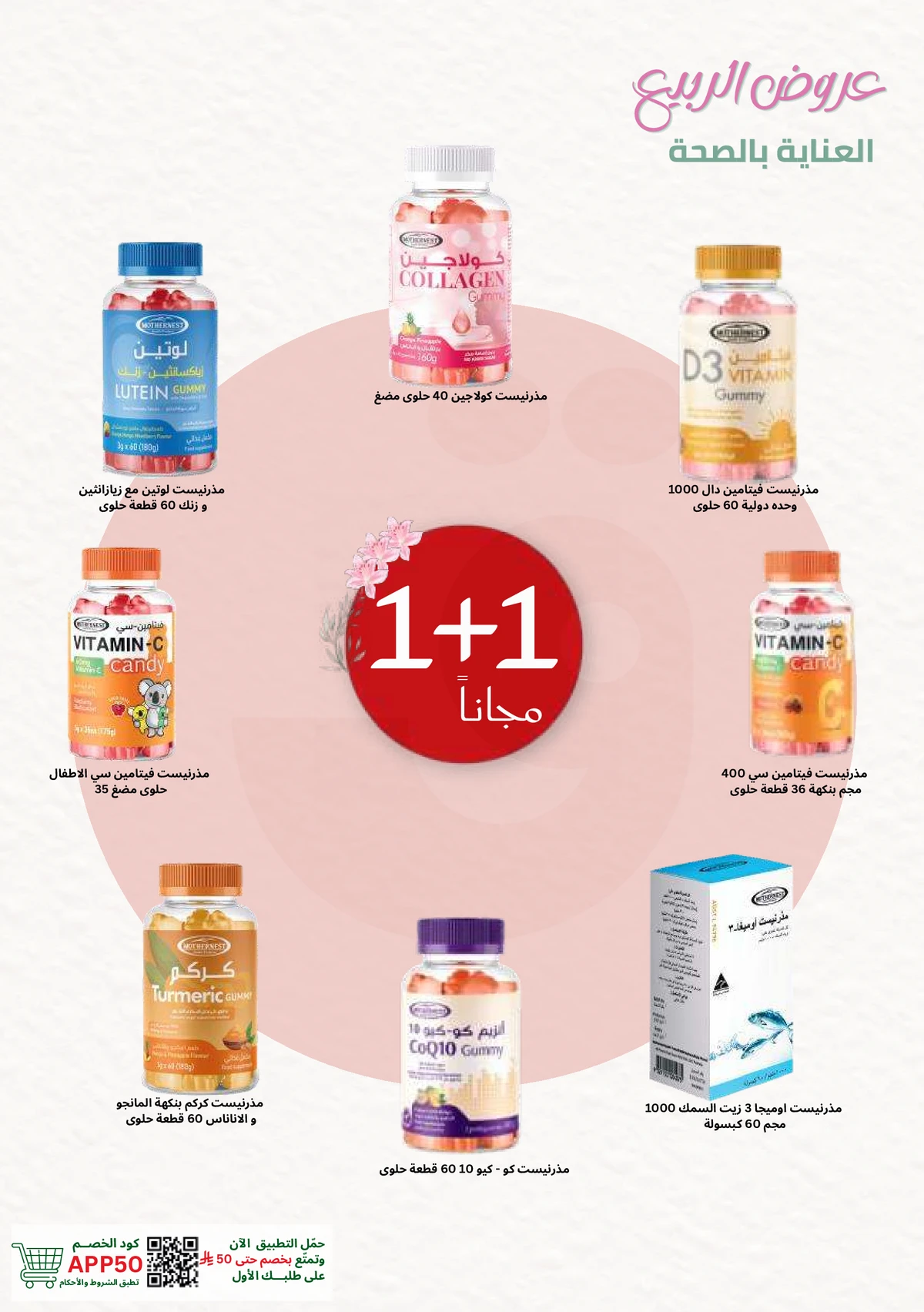 SPRING OFFERS - Page 57