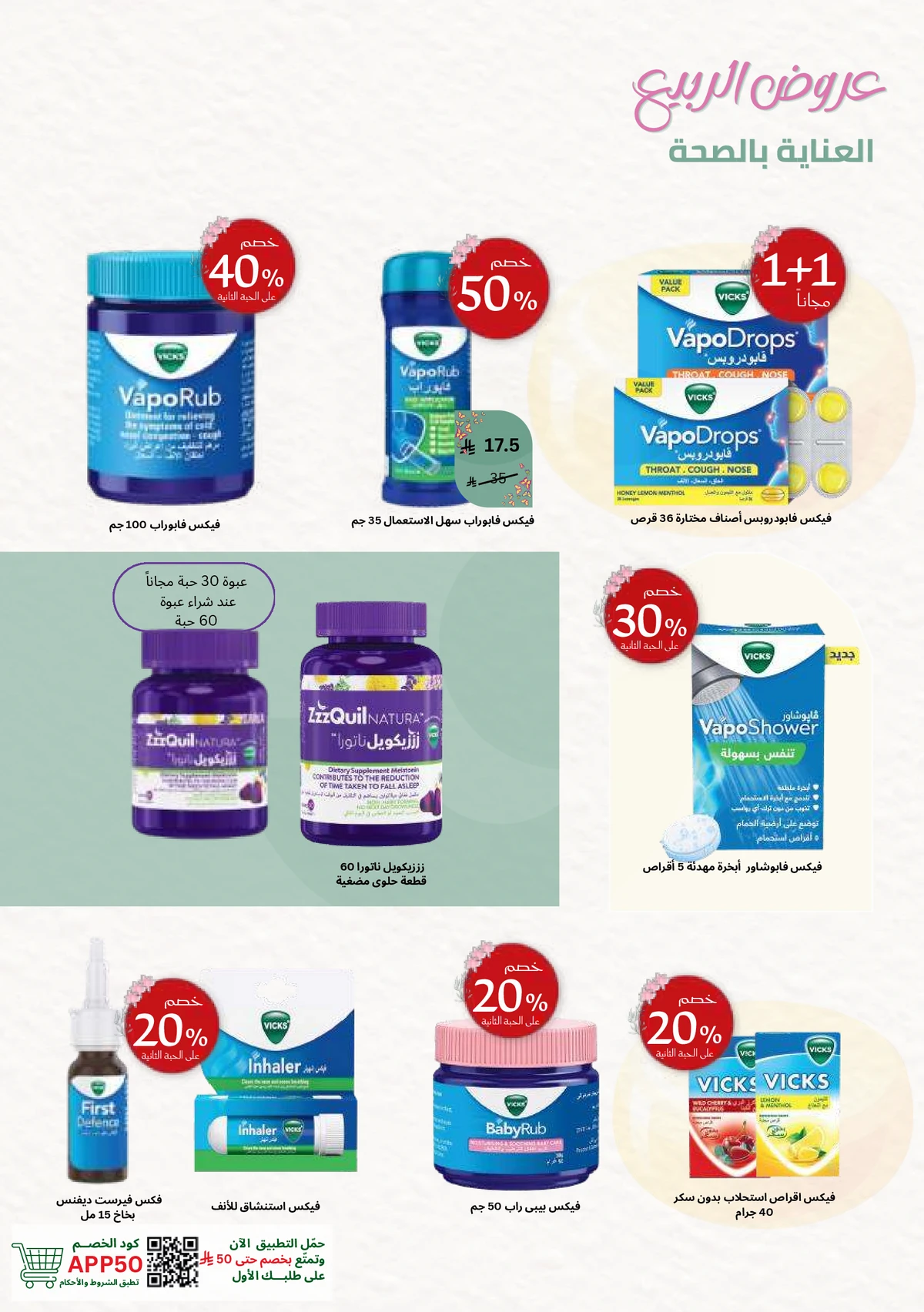 SPRING OFFERS - Page 59