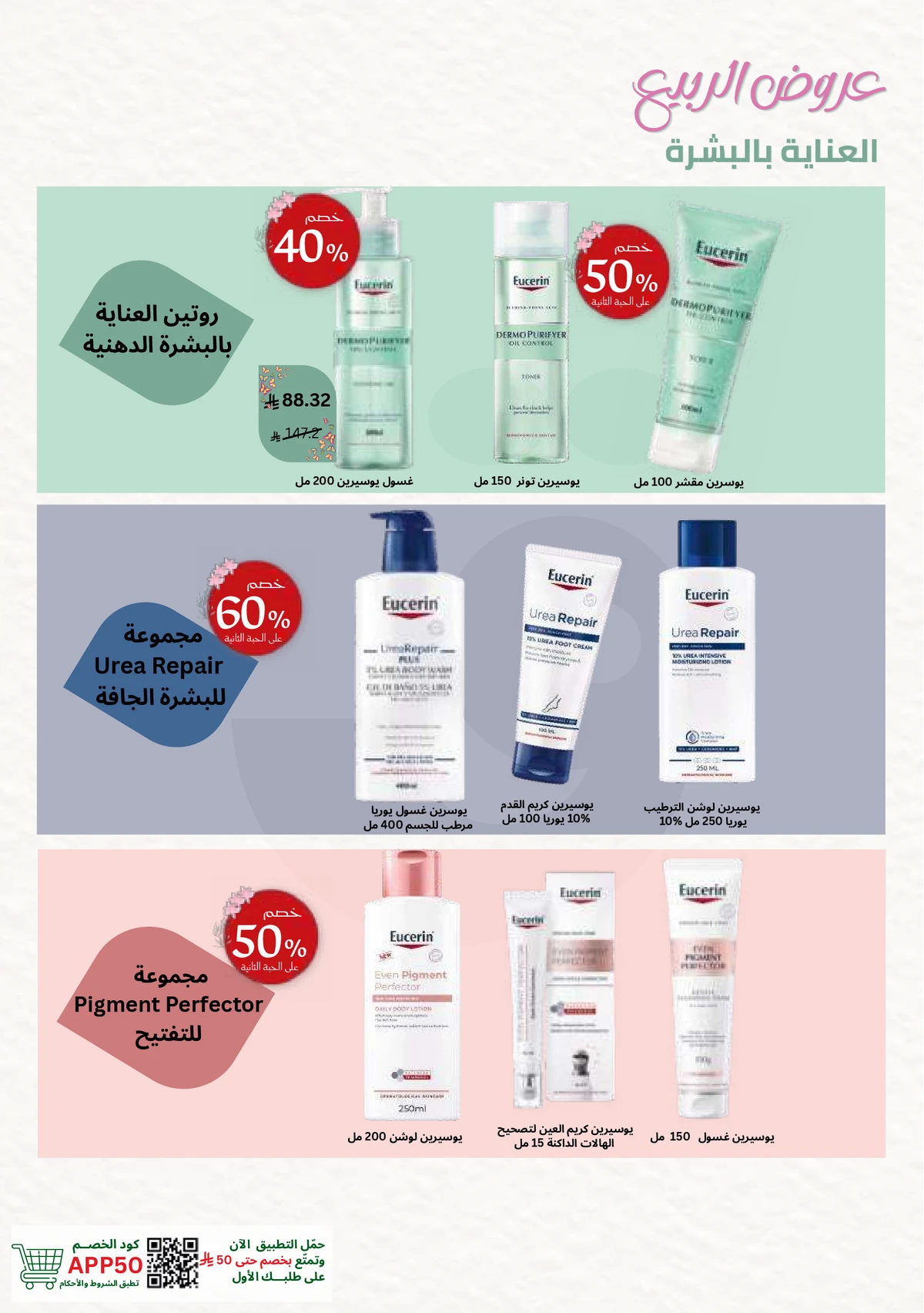 SPRING OFFERS - Page 5