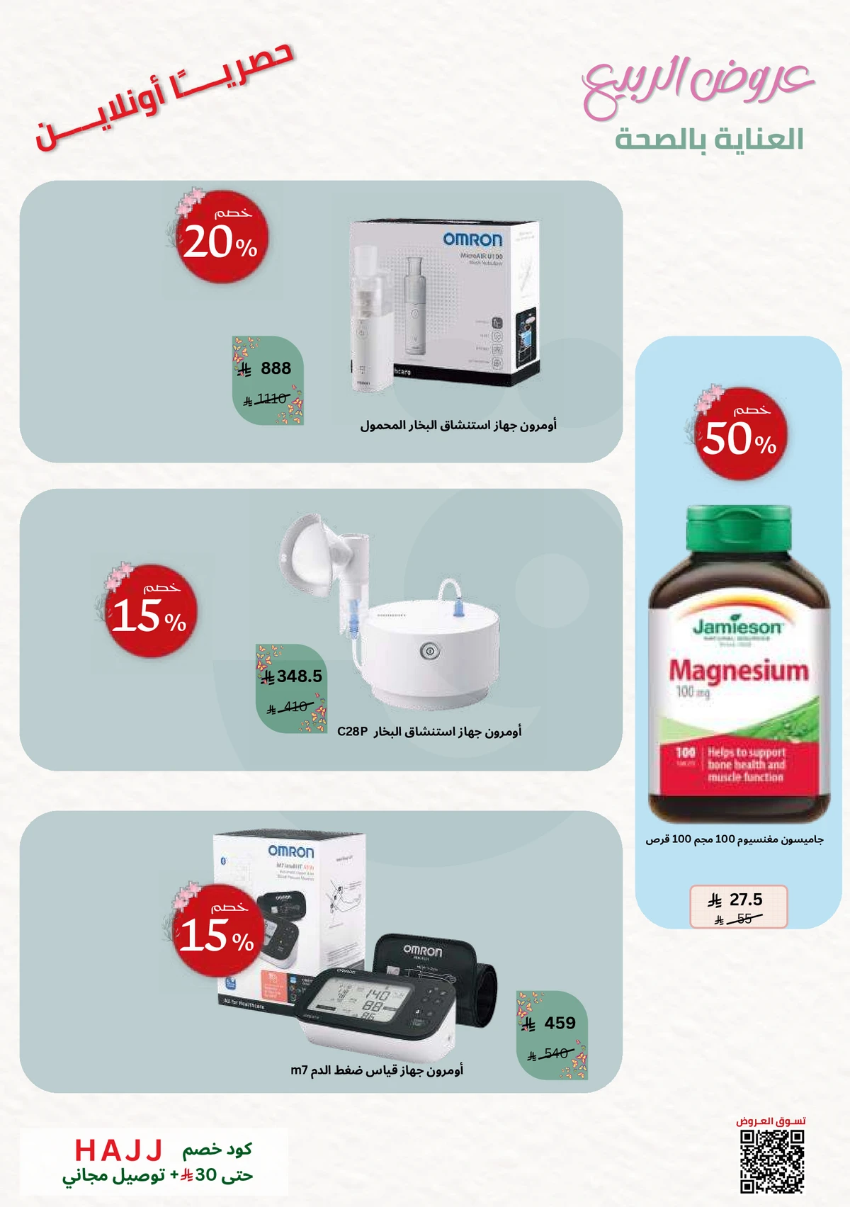 SPRING OFFERS - Page 61