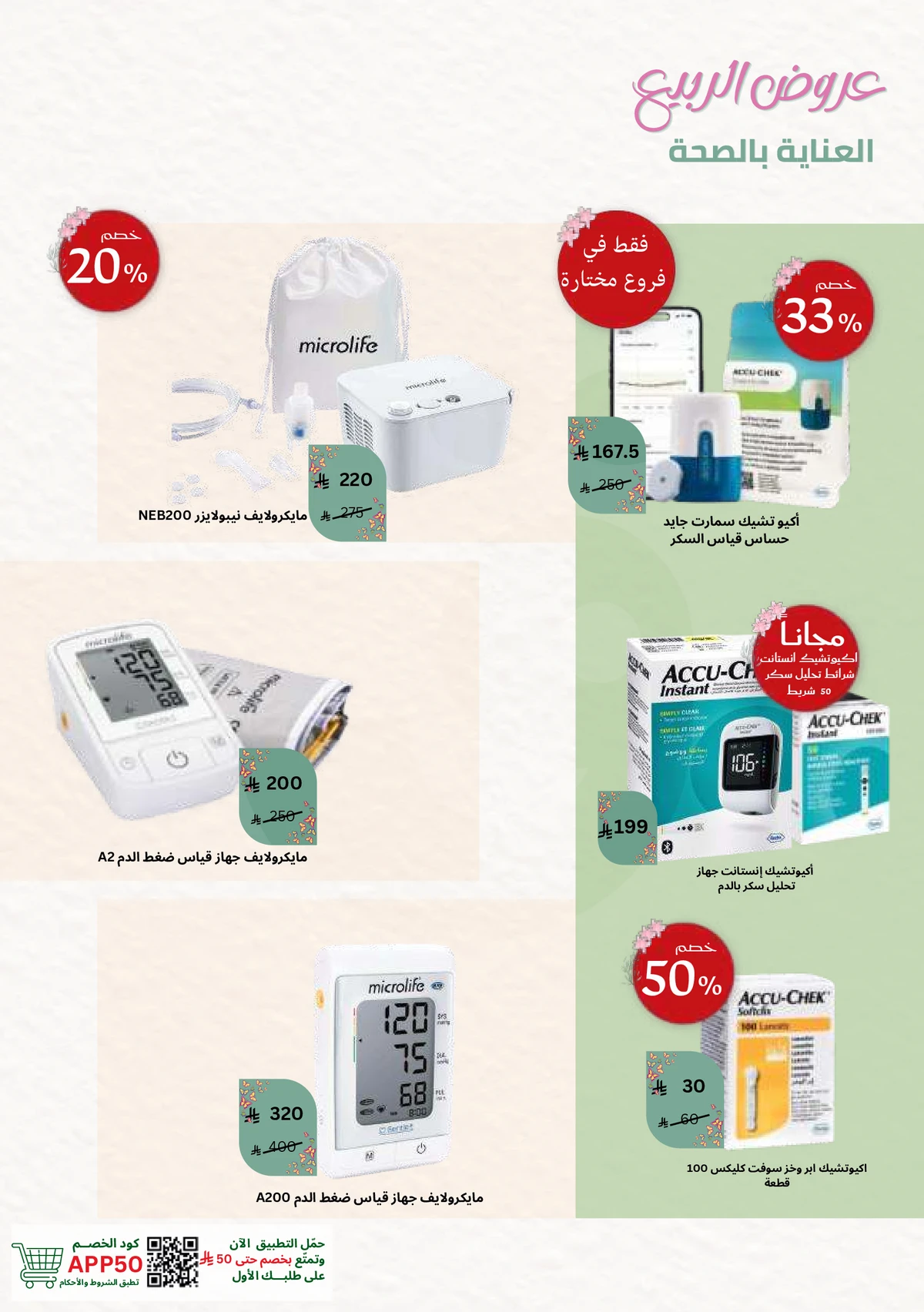 SPRING OFFERS - Page 62