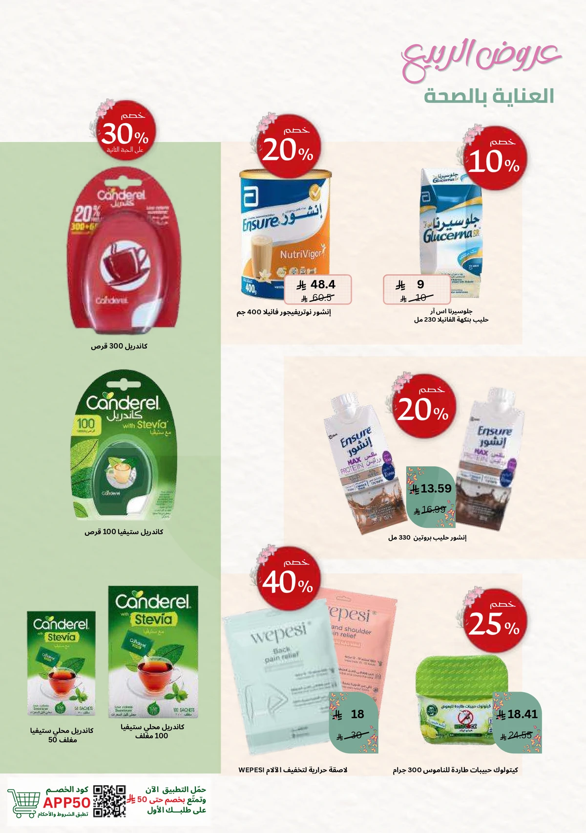 SPRING OFFERS - Page 63