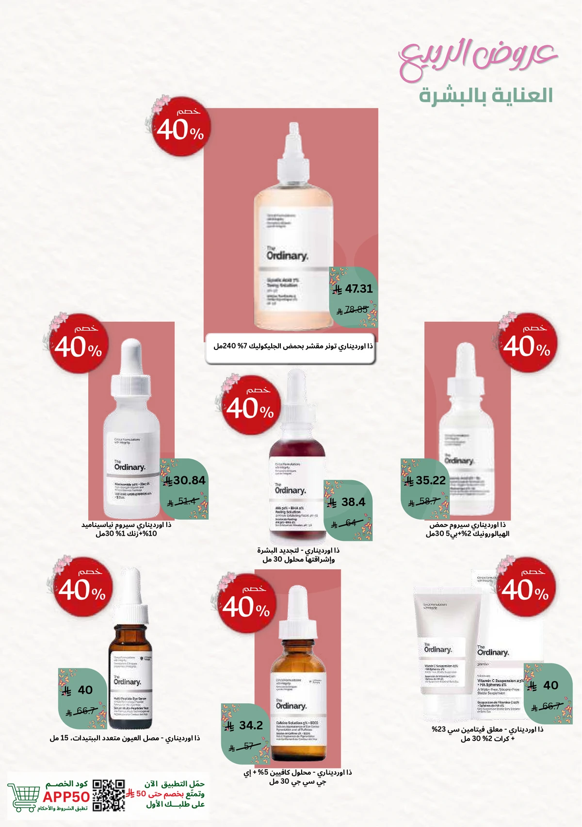 SPRING OFFERS - Page 7