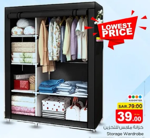 خزانه ملابس للتخزين