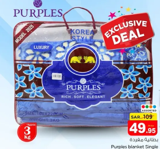 بطانيه مفرده من بيربلز، طراز كوري، غنيه، ناعمه، انيقه.