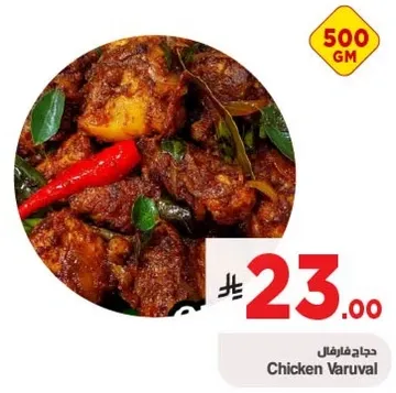 دجاج فاروقال