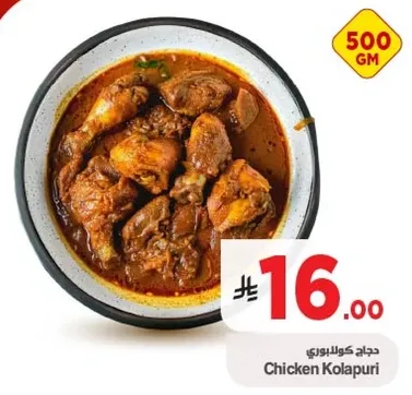 دجاج كولابوري