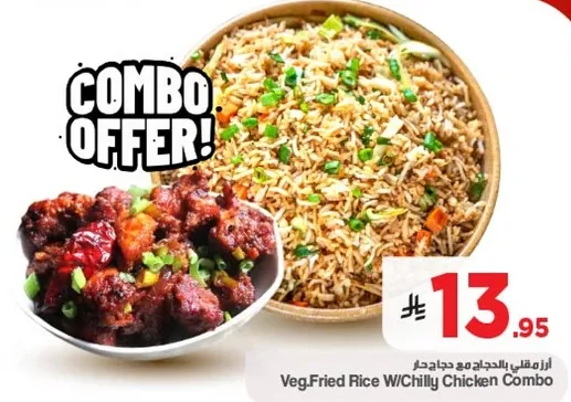 ارز مقلي بالدجاج الحار