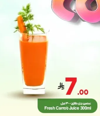 عصير جزر طازج 300 مل