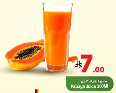 عصير البابايا 300 مل