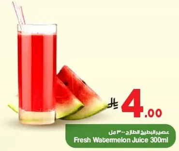 عصير البطيخ الطازج 300 مل